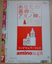 Amazon.co.jp: 上戸彩 グラビア切り抜き 週刊少年マガジン 2004 Amazon.co.jp: 上戸彩 グラビア切り抜き 週刊少年マガジン 2004